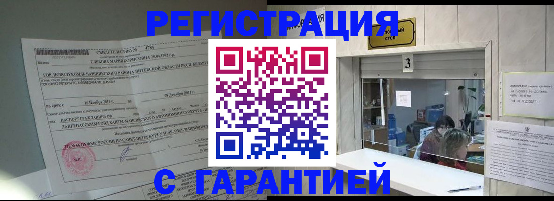 прописка в Никольском