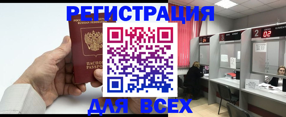 временная регистрация надежно в Никольском